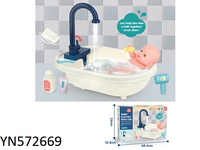 572669 Baby Bath
