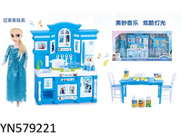 579221 Frozen Kitchen Set