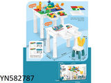 582787 Building Blocks Table